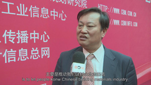 中国建材信息传播中心资讯